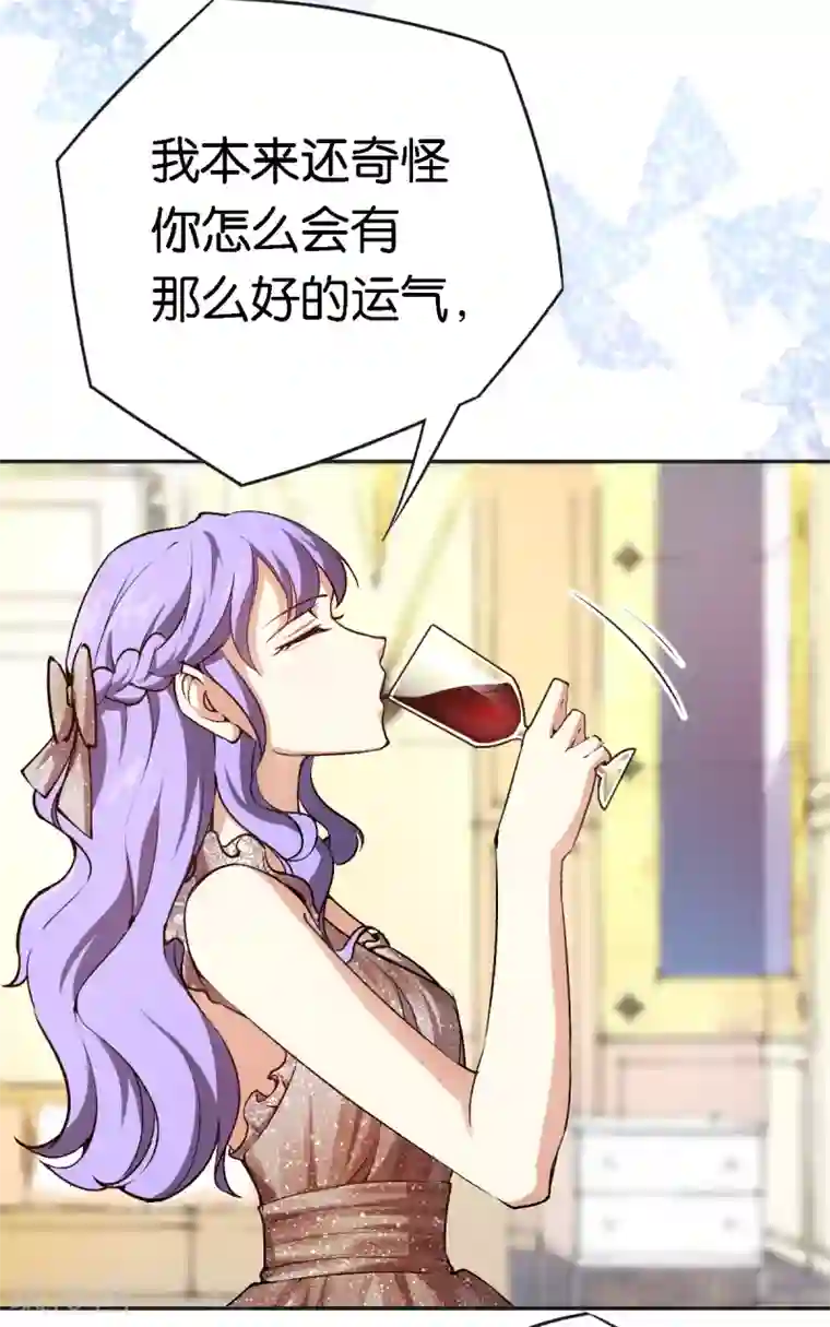 先婚后爱第59话 有问题找我