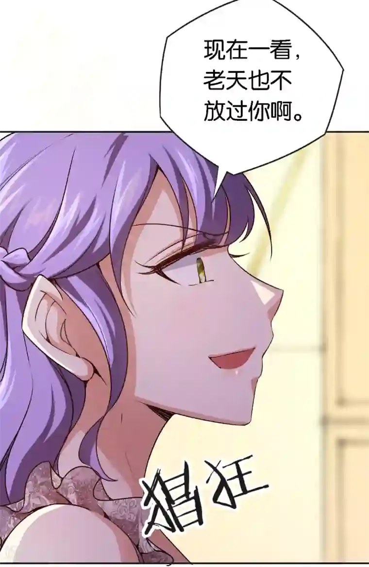 先婚后爱第59话 有问题找我