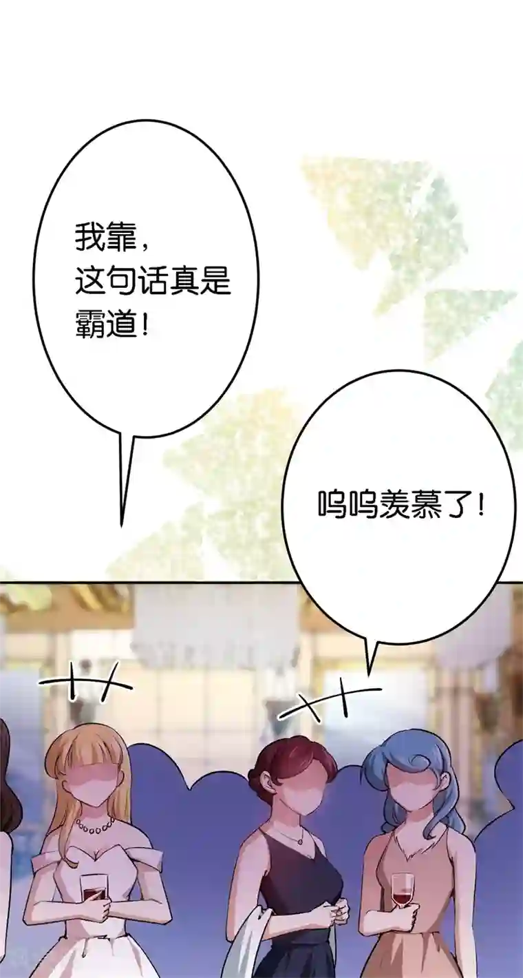 先婚后爱第60话 你骗我
