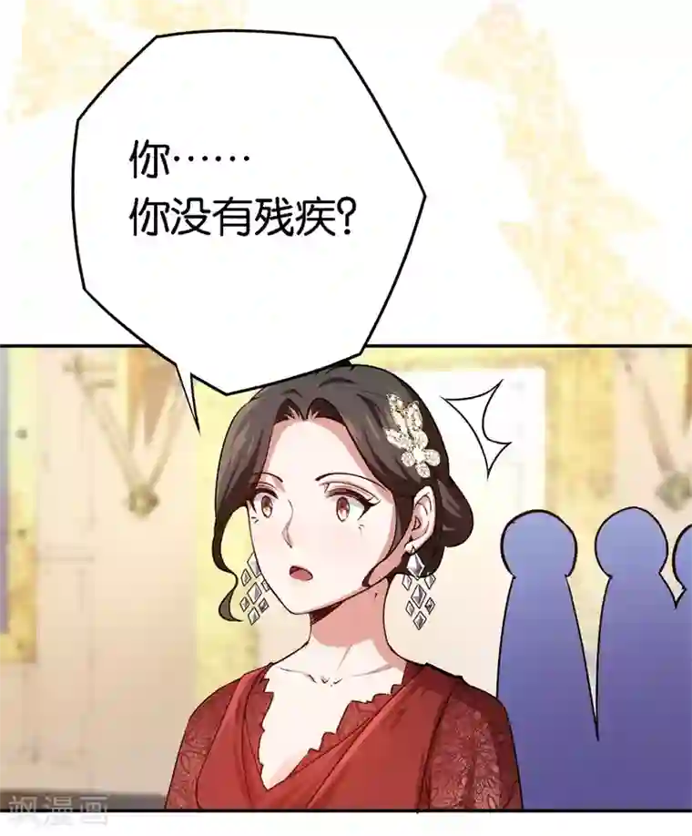 先婚后爱第60话 你骗我