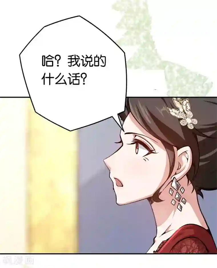 先婚后爱第60话 你骗我