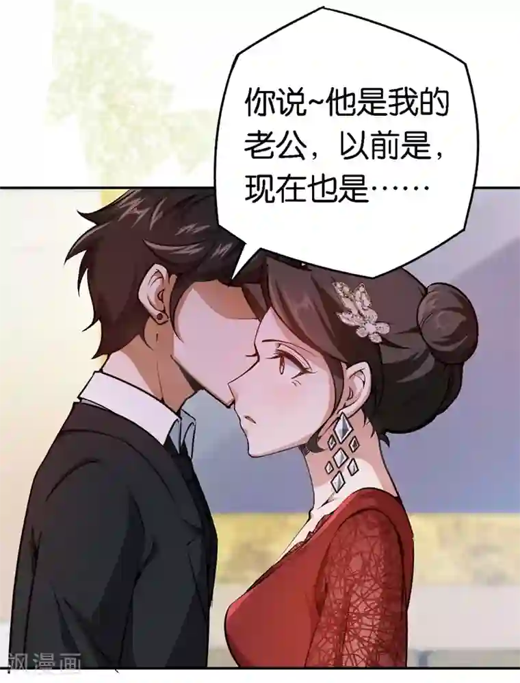 先婚后爱第60话 你骗我
