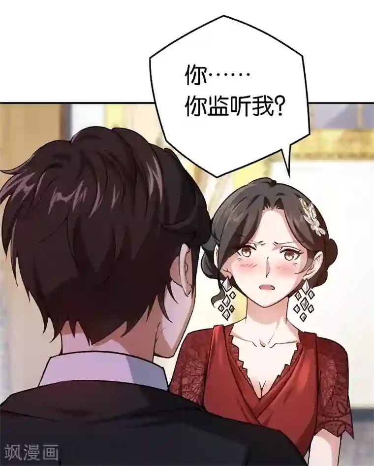 先婚后爱第60话 你骗我