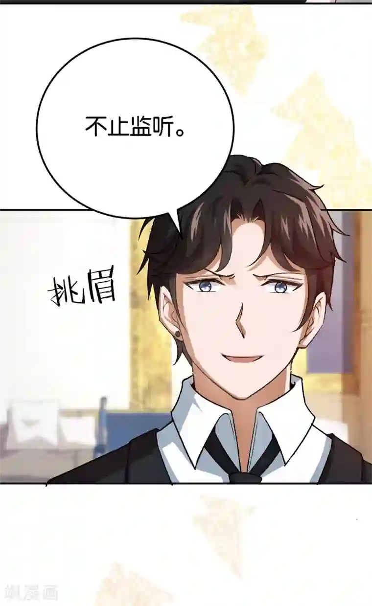 先婚后爱第60话 你骗我