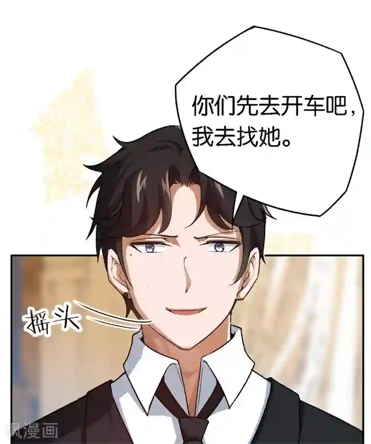 先婚后爱第60话 你骗我