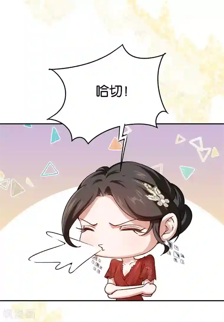 先婚后爱第60话 你骗我