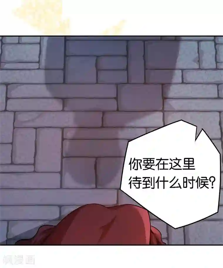 先婚后爱第60话 你骗我