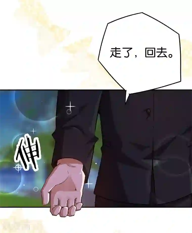 先婚后爱第60话 你骗我