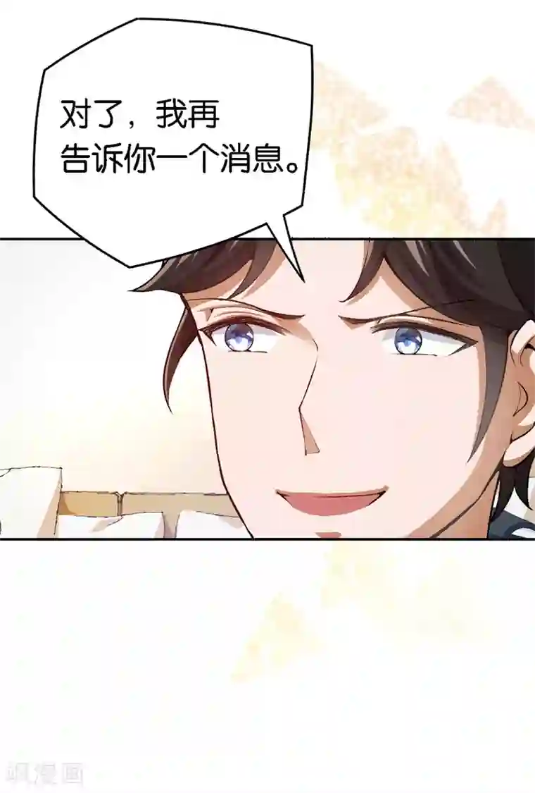 先婚后爱第60话 你骗我