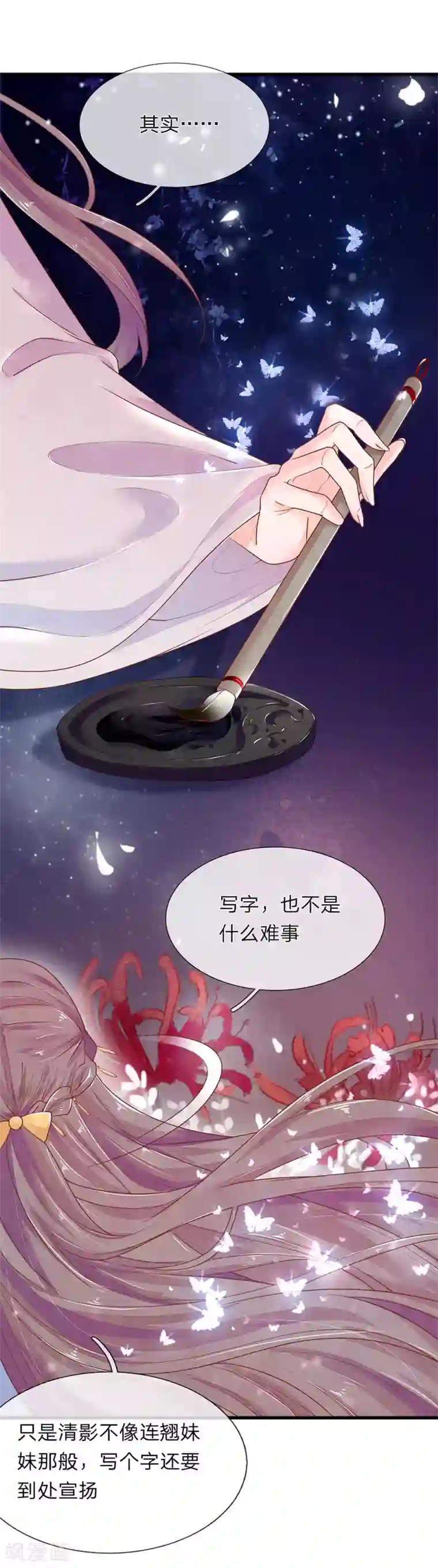 医后唳天：神医嫡女狠角色第24话 打脸真爽