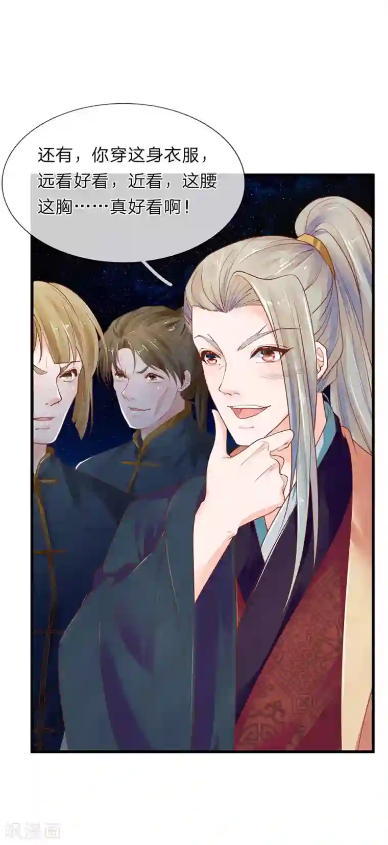 医后唳天：神医嫡女狠角色第26话 是小辣椒