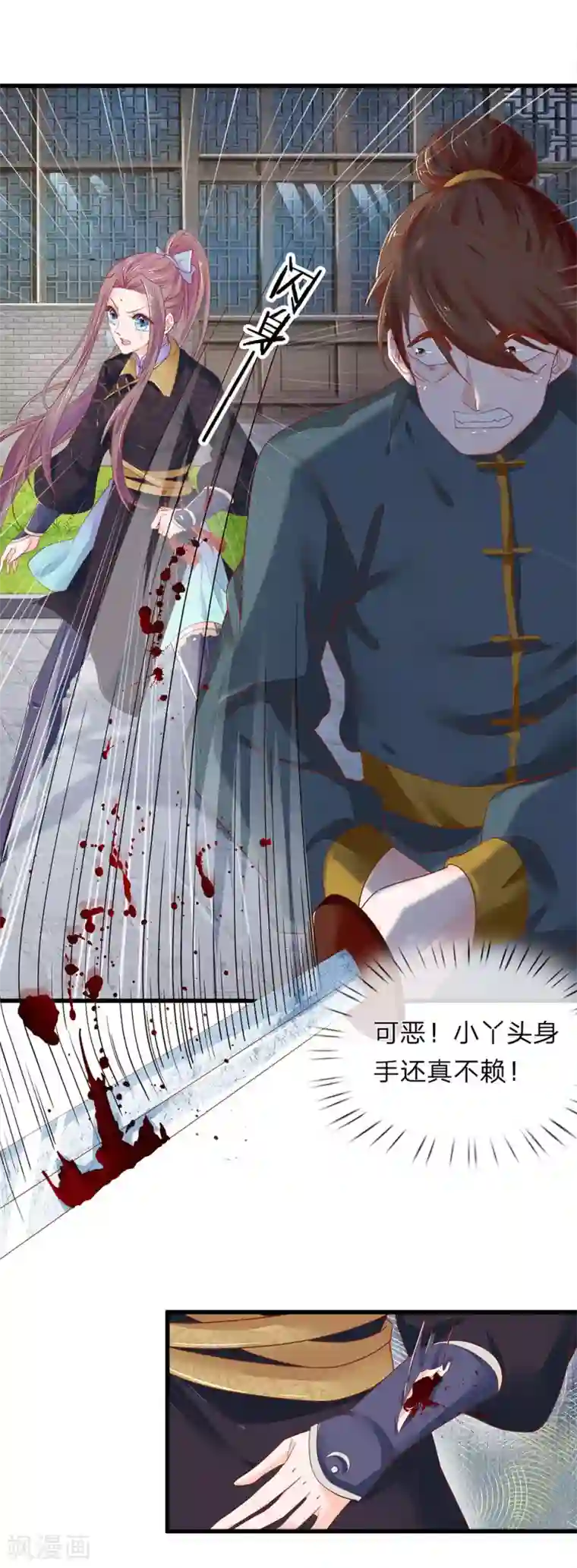 医后唳天：神医嫡女狠角色第26话 是小辣椒