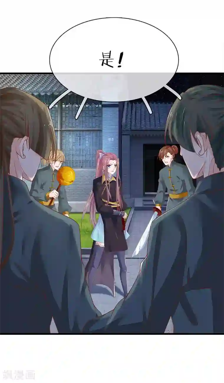 医后唳天：神医嫡女狠角色第26话 是小辣椒