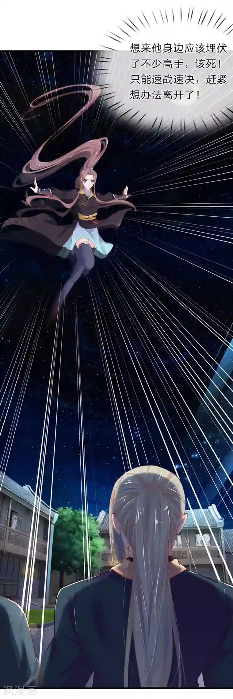 医后唳天：神医嫡女狠角色第26话 是小辣椒