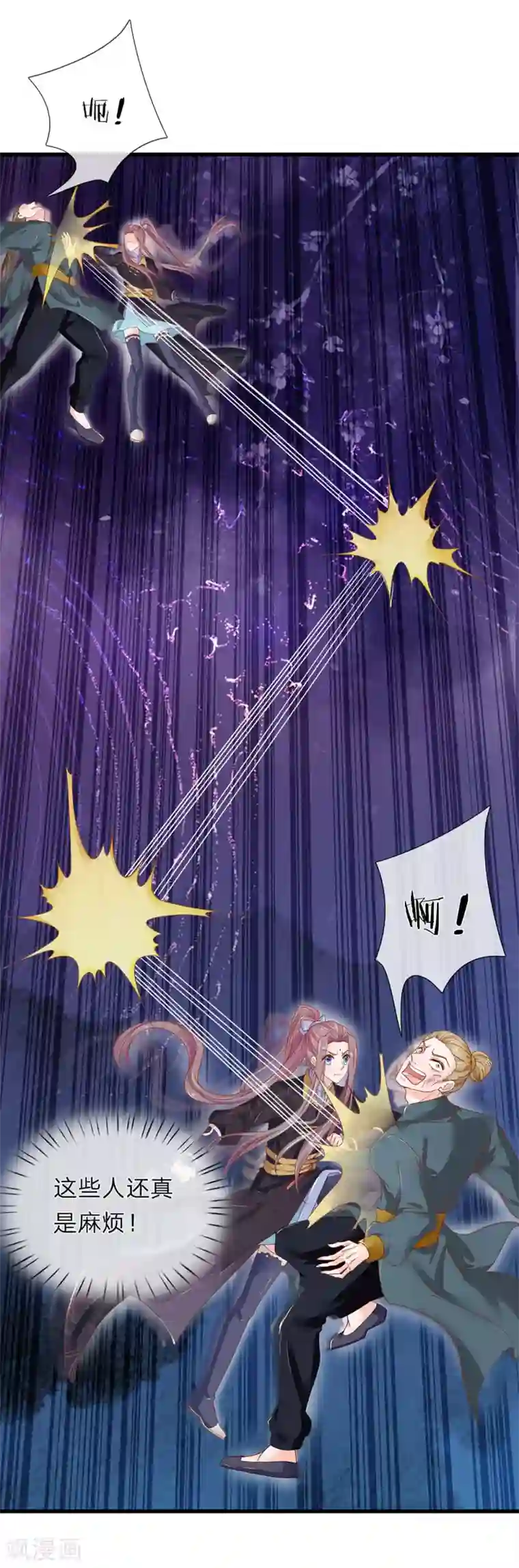 医后唳天：神医嫡女狠角色第26话 是小辣椒