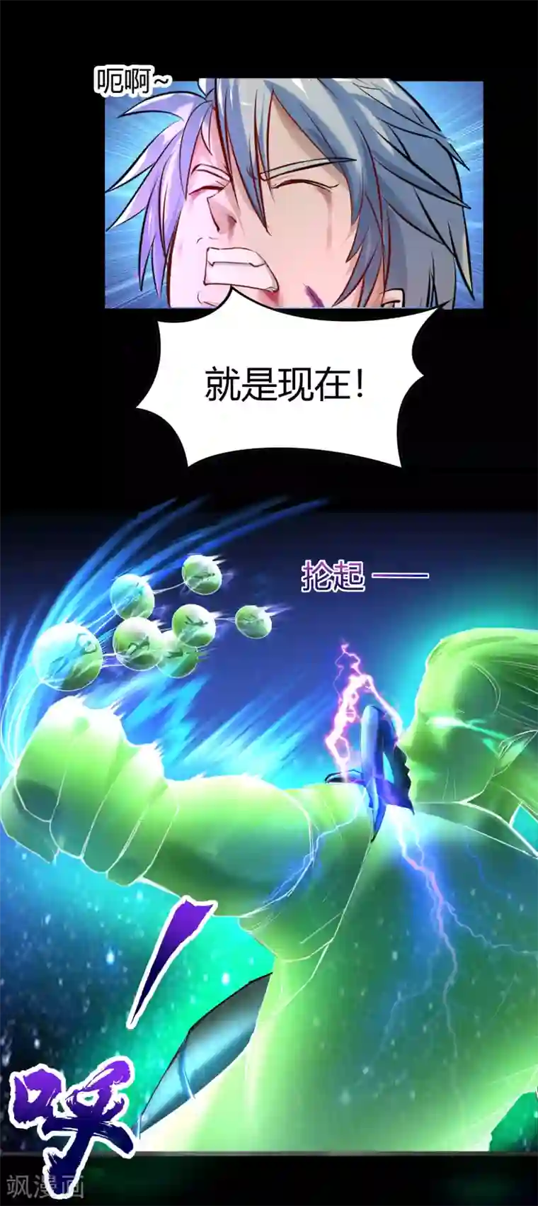 青帝传第17话 五色祭坛