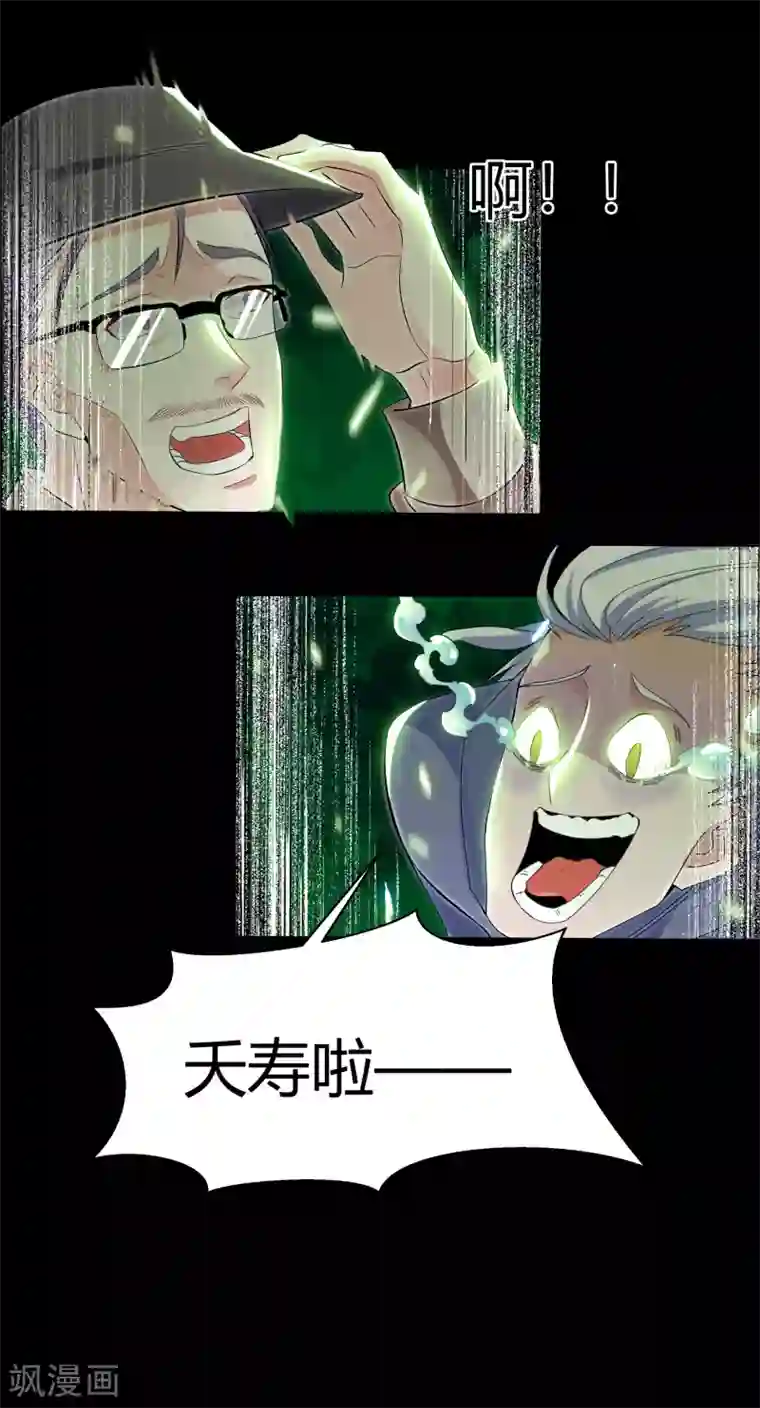 青帝传第17话 五色祭坛