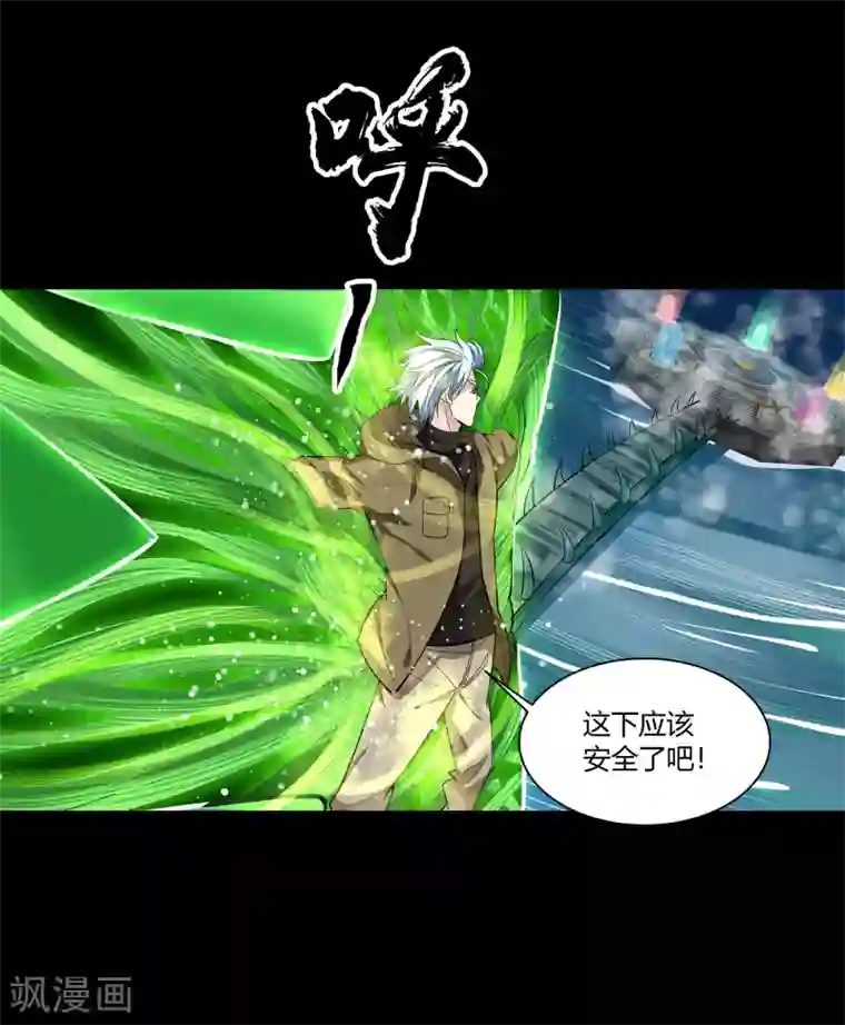 青帝传第17话 五色祭坛