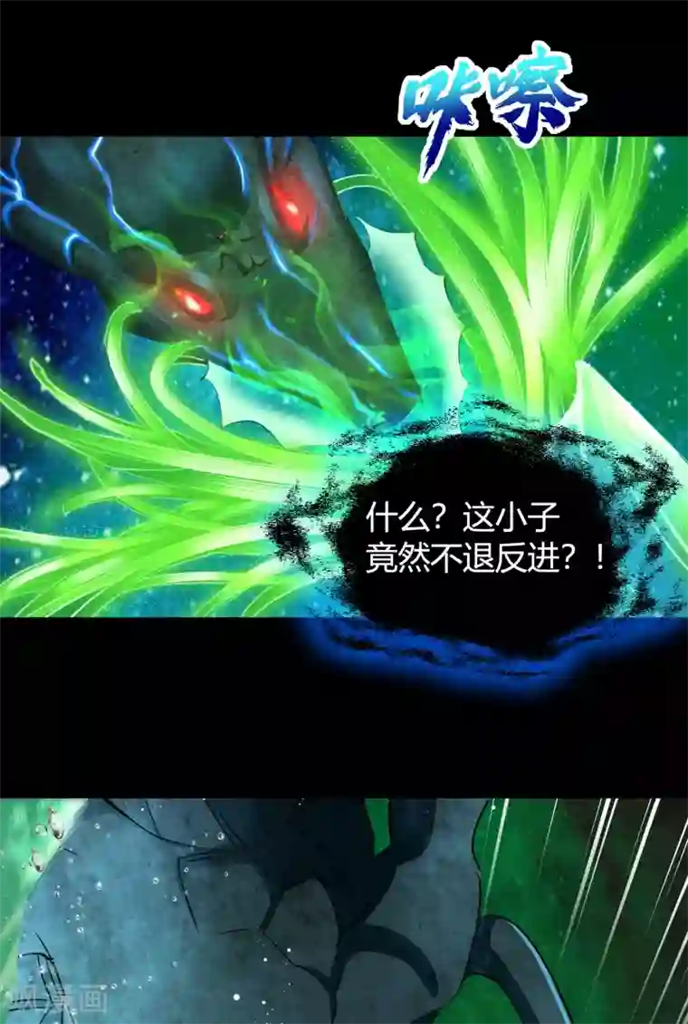 青帝传第17话 五色祭坛