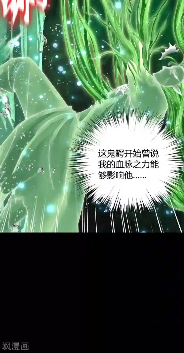 青帝传第17话 五色祭坛