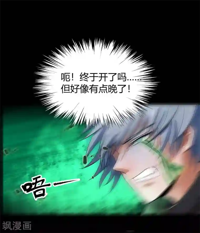 青帝传第17话 五色祭坛