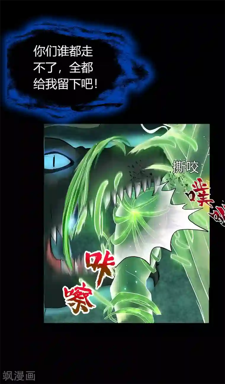 青帝传第17话 五色祭坛