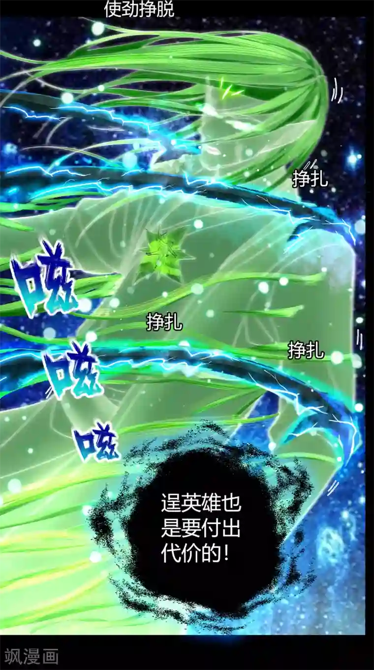 青帝传第17话 五色祭坛