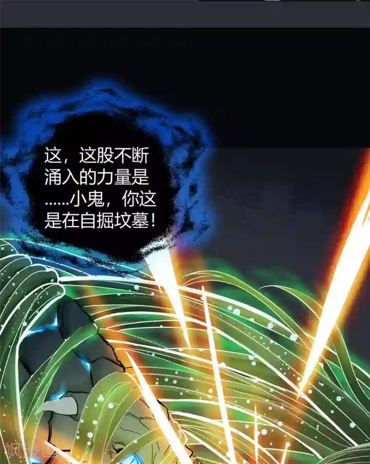 青帝传第17话 五色祭坛