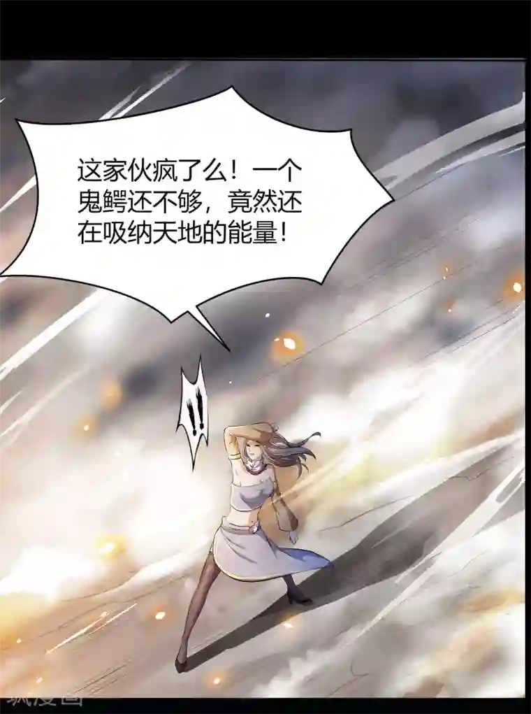 青帝传第17话 五色祭坛