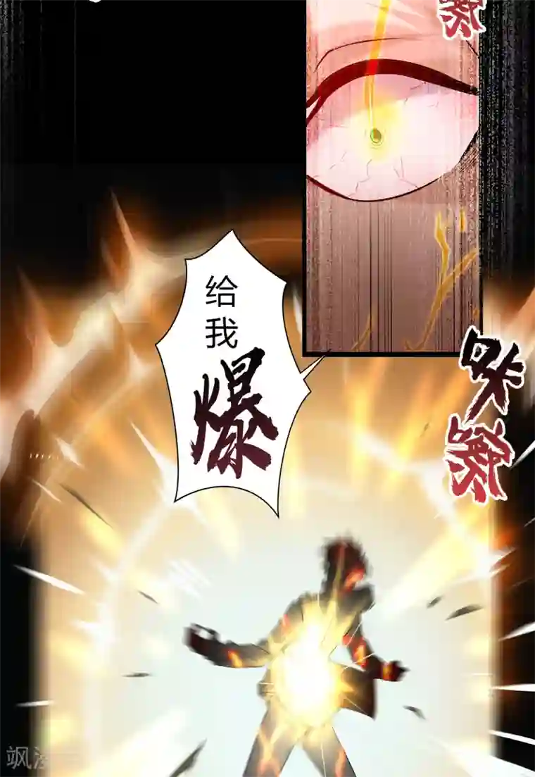青帝传第17话 五色祭坛