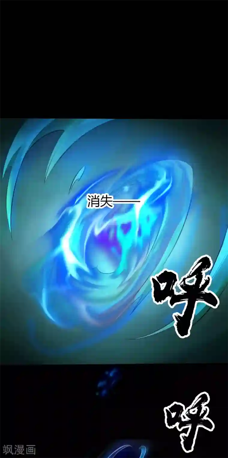 青帝传第17话 五色祭坛