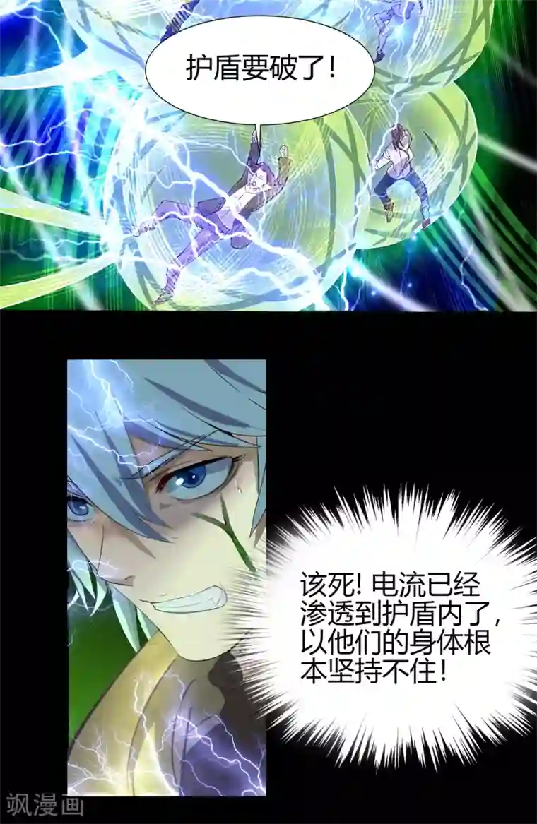 青帝传第17话 五色祭坛