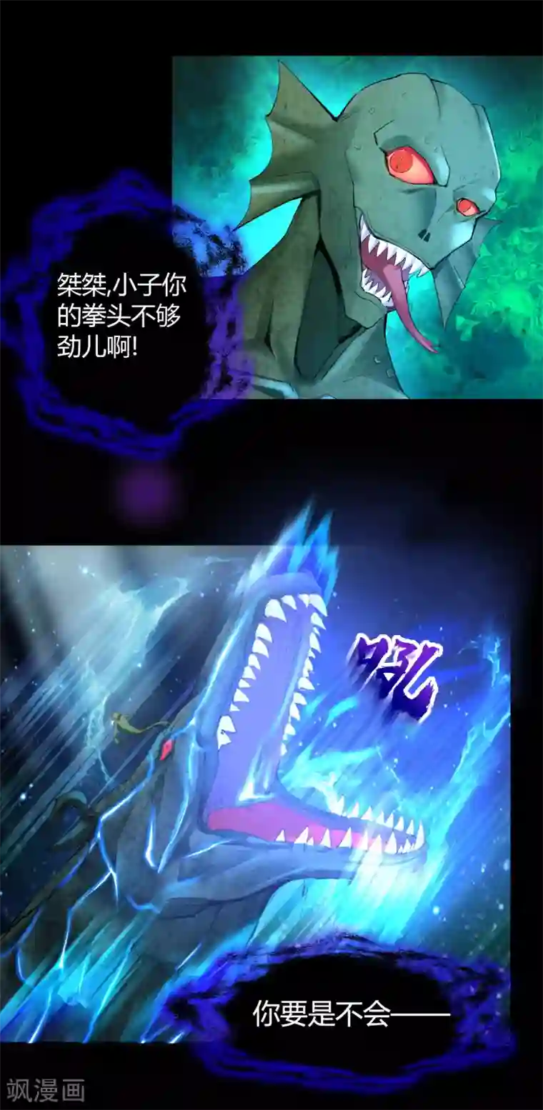 青帝传第17话 五色祭坛
