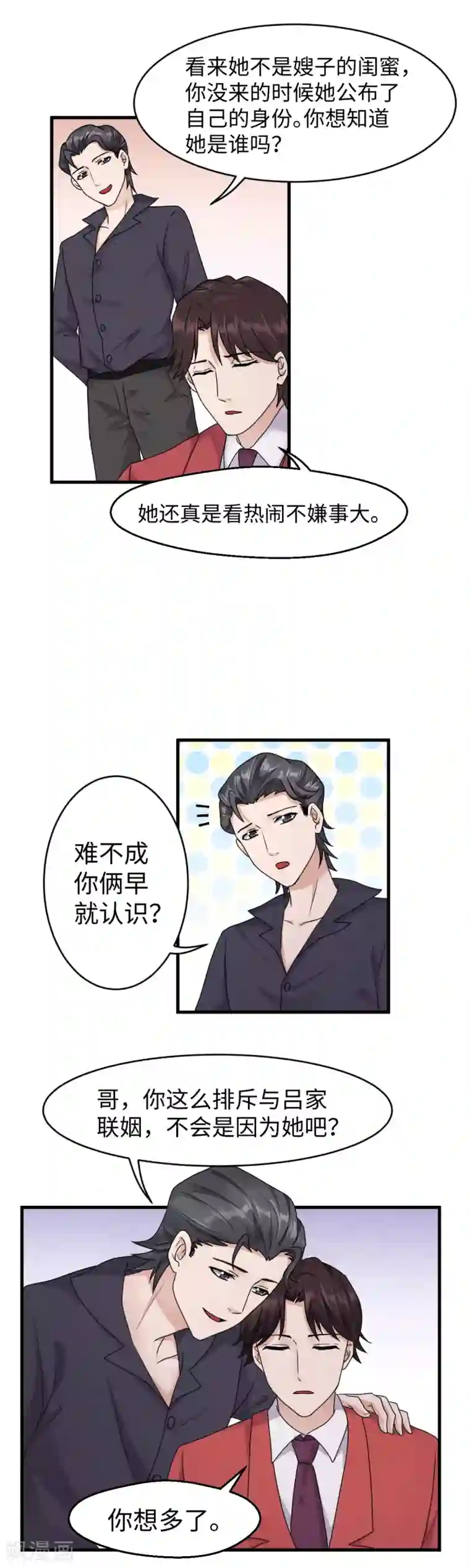 破产大小姐第23话 针锋相对