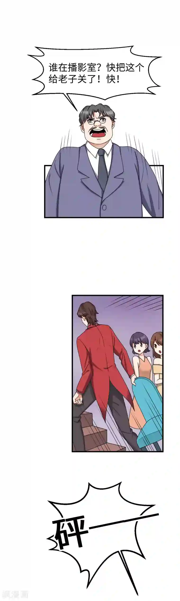 破产大小姐第24话 现场直播