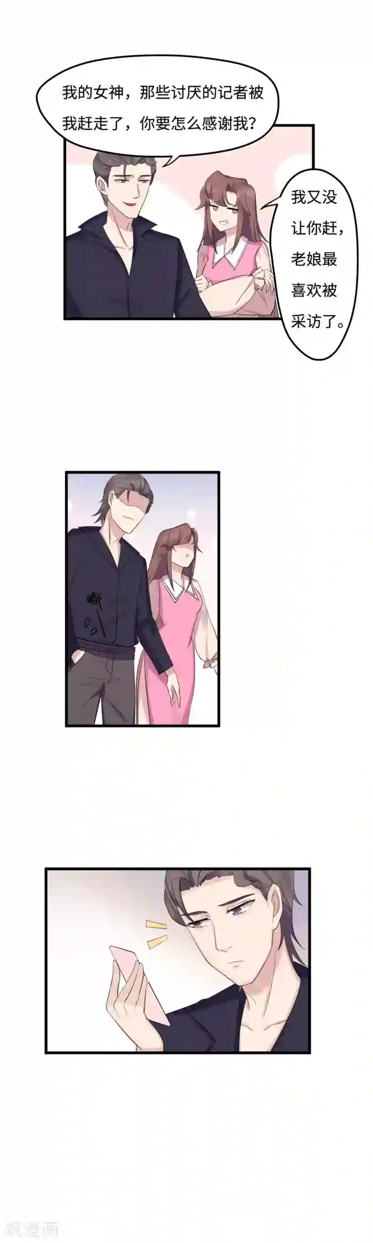 破产大小姐第24话 现场直播