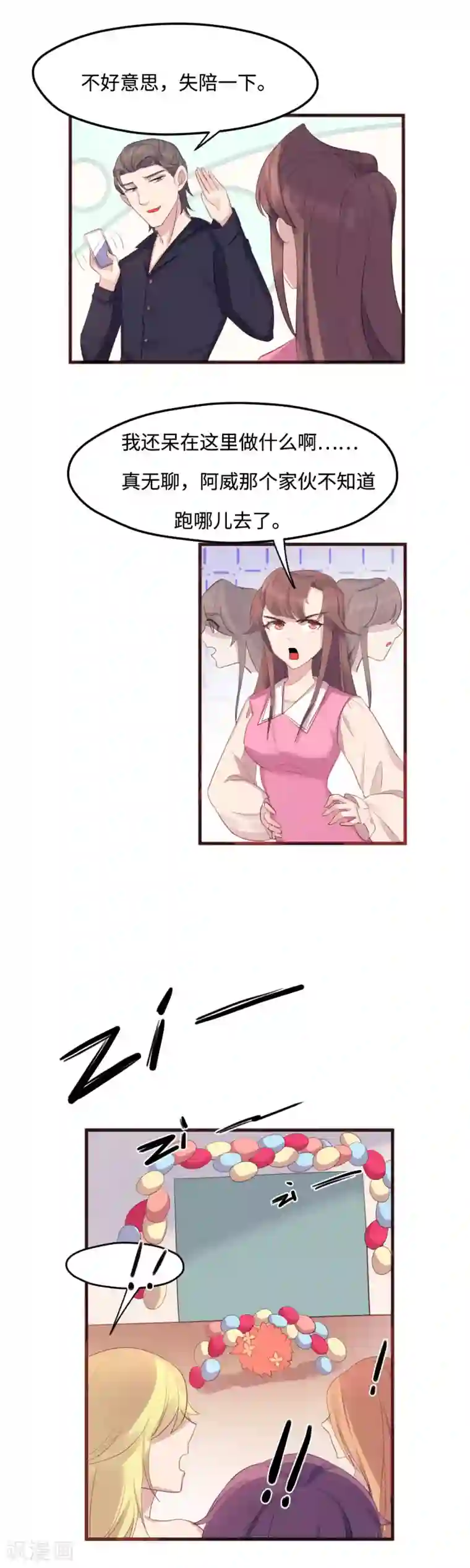 破产大小姐第24话 现场直播