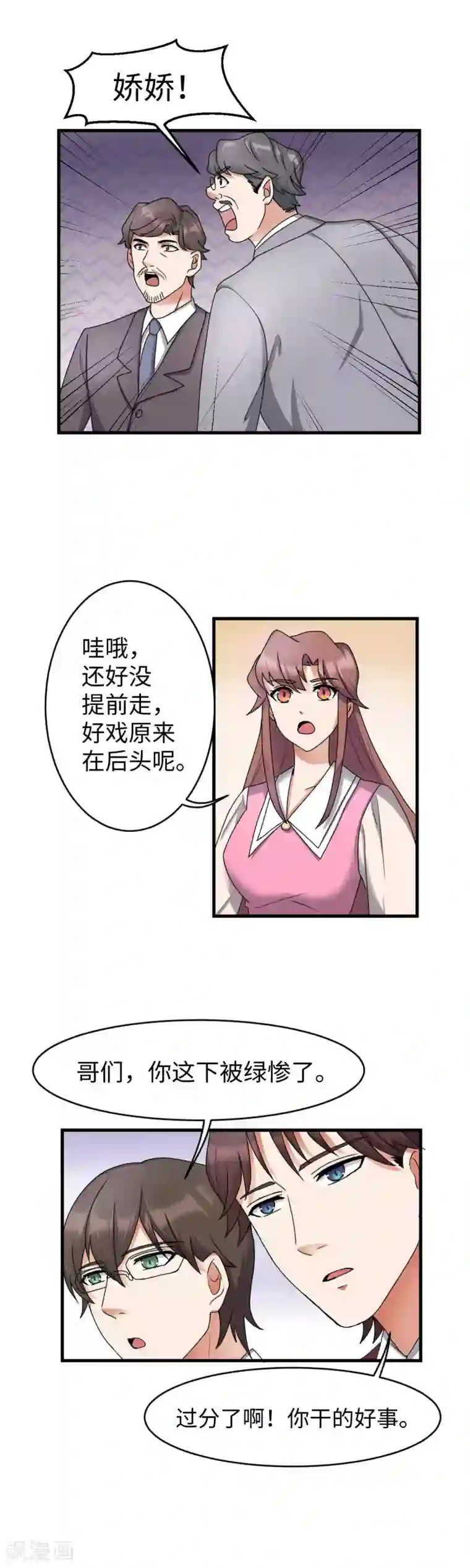 破产大小姐第24话 现场直播