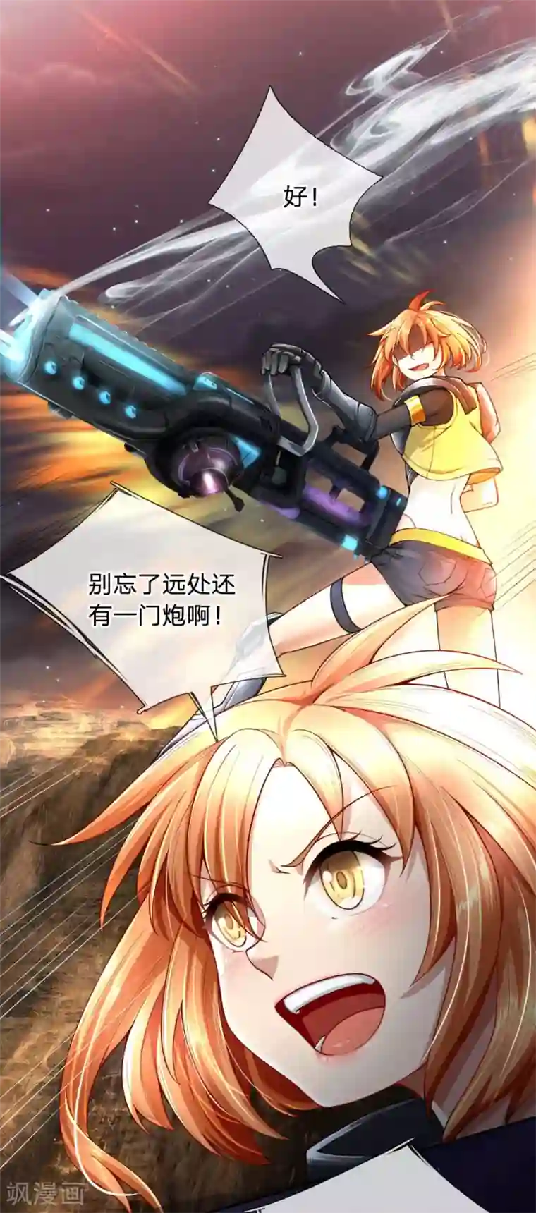 末世女友：我家后院通末世第27话 完美配合