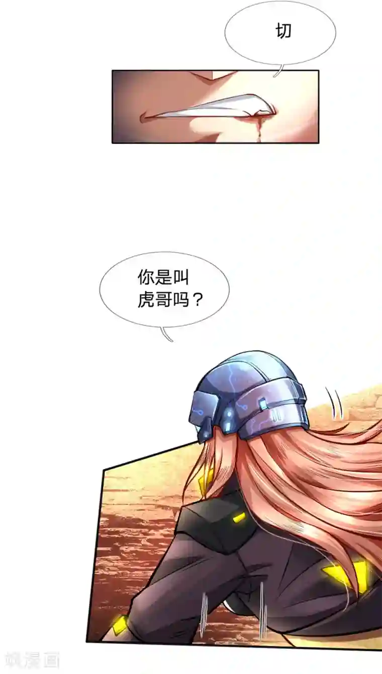 末世女友：我家后院通末世第28话 反杀