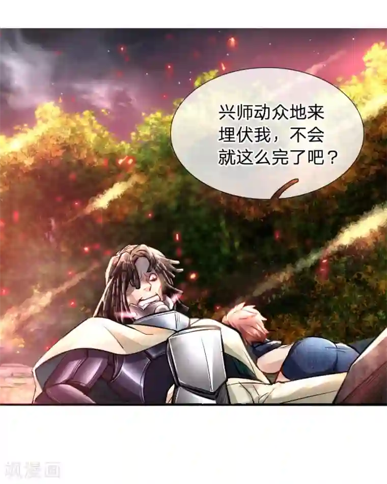 末世女友：我家后院通末世第28话 反杀