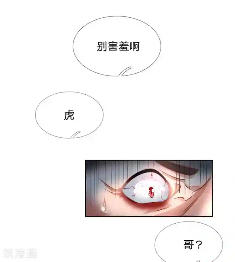 末世女友：我家后院通末世第28话 反杀