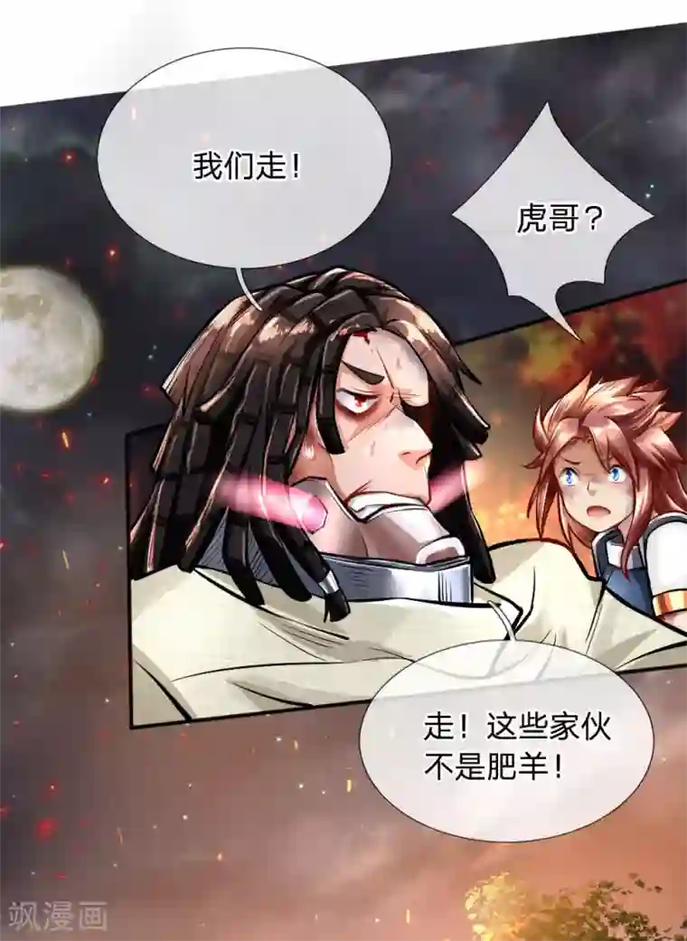 末世女友：我家后院通末世第28话 反杀