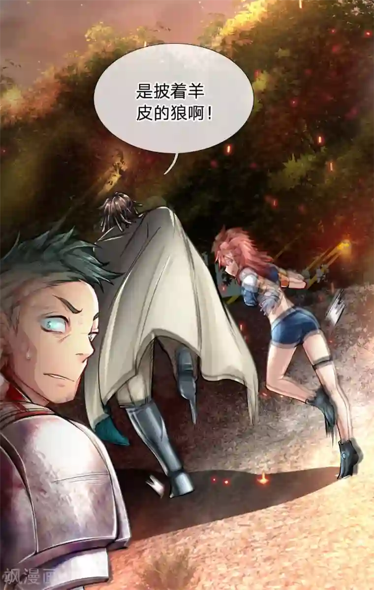 末世女友：我家后院通末世第28话 反杀