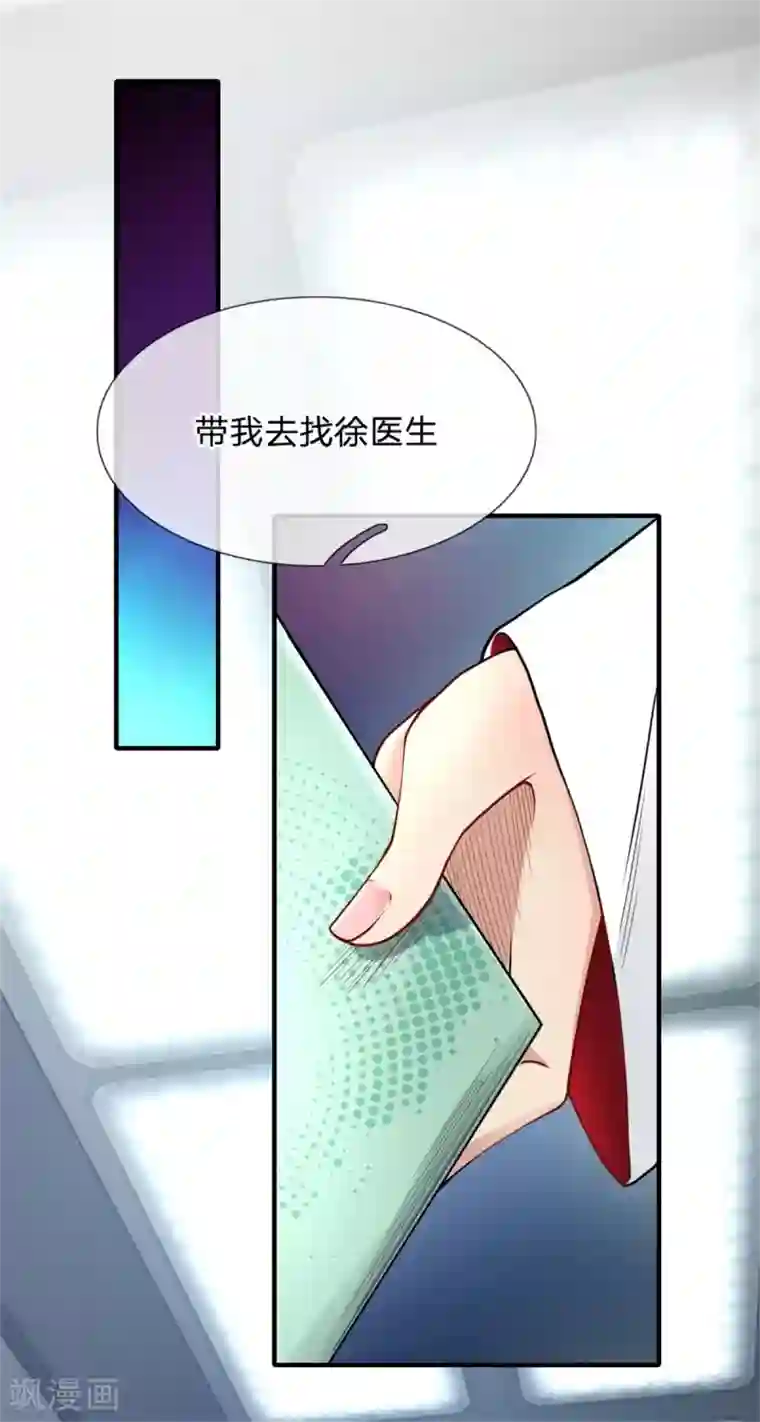末世女友：我家后院通末世第29话 两败俱伤