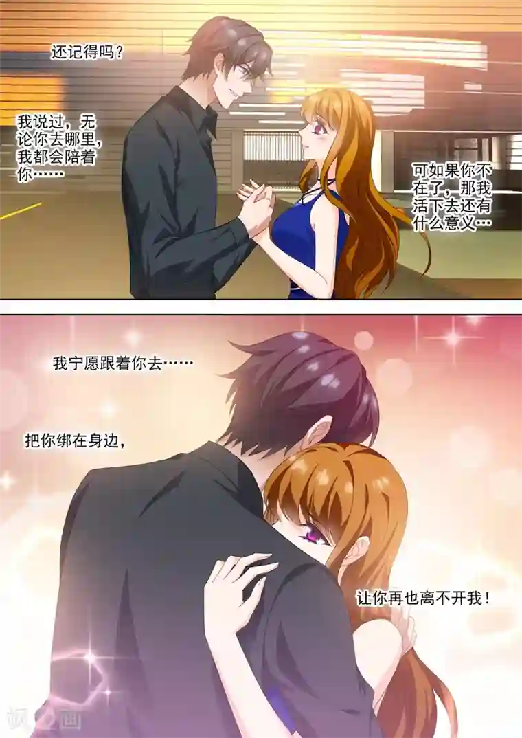 豪门天价前妻第555话 希望渺茫