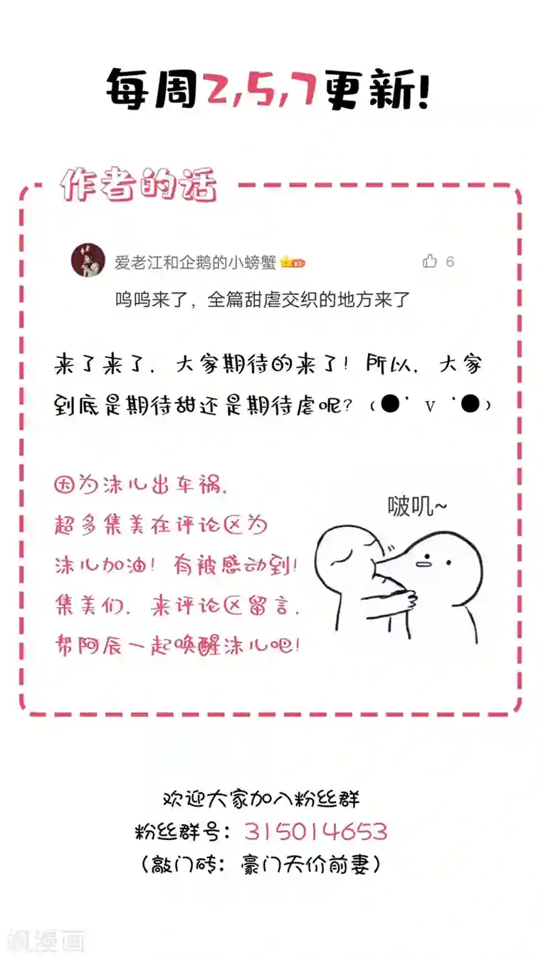 豪门天价前妻第555话 希望渺茫