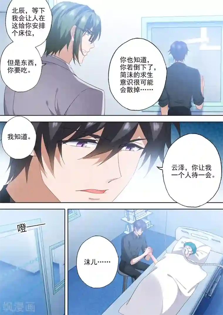 豪门天价前妻第556话 母子连心