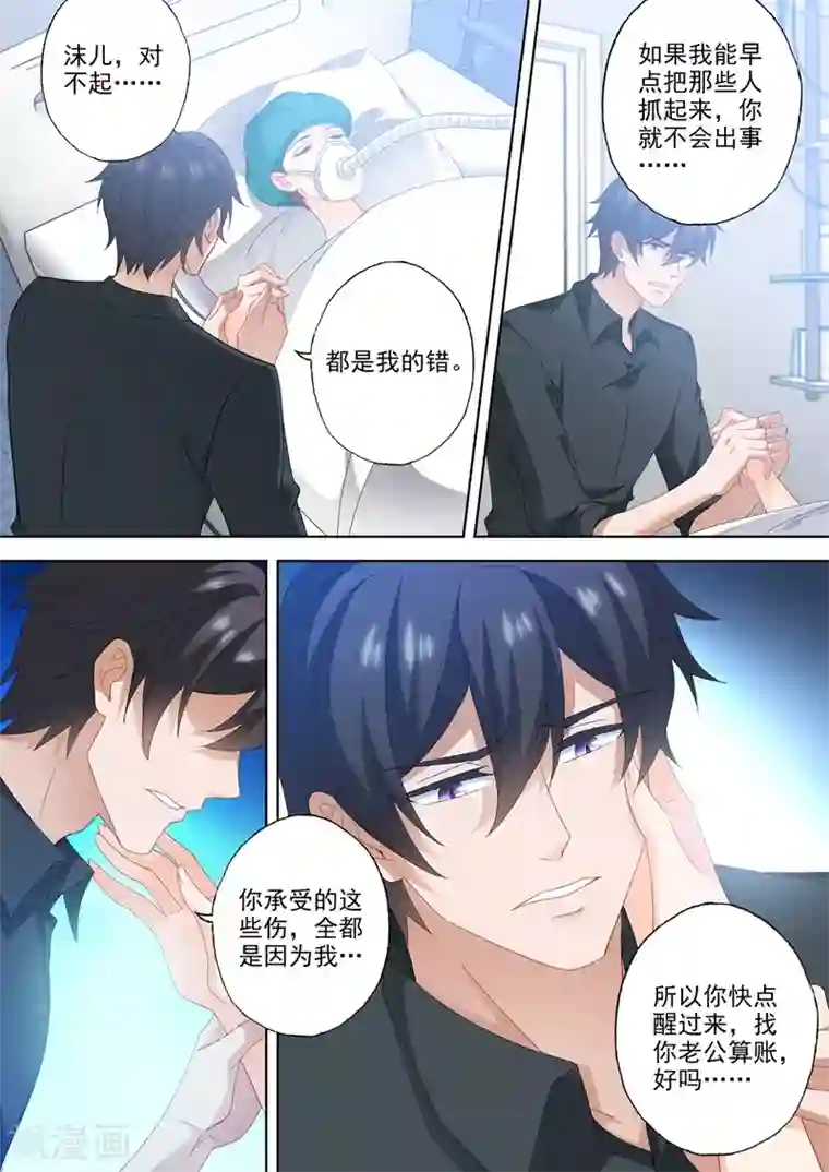 豪门天价前妻第556话 母子连心