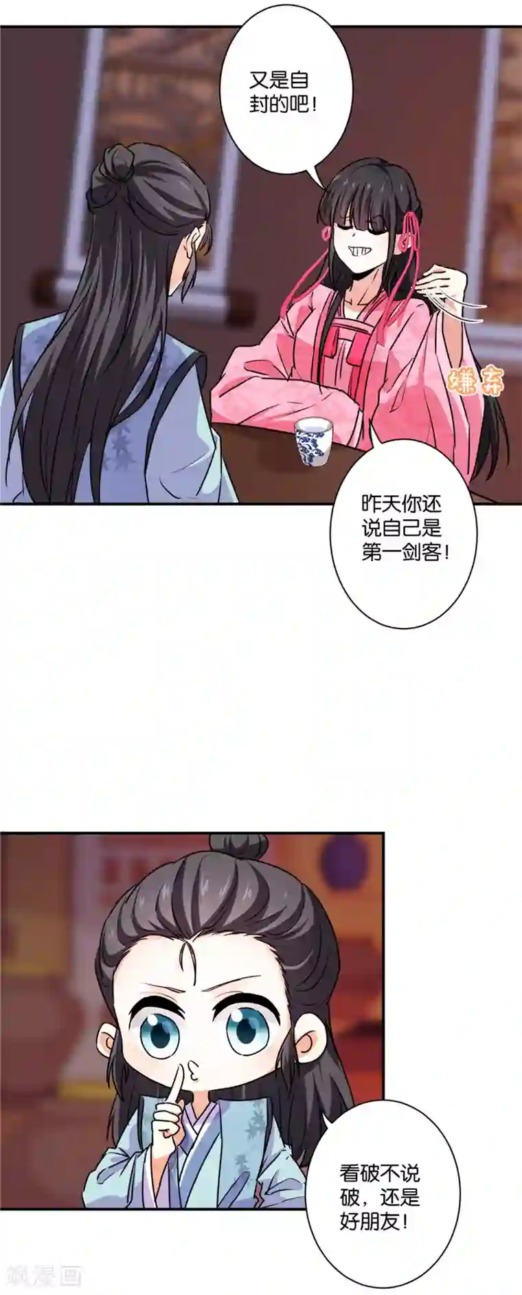 王爷你好贱第586话